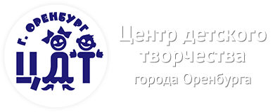 Логотип ЦДТ г. Оренбурга